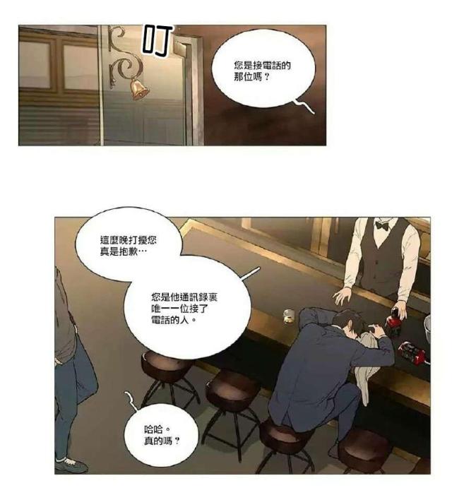 《我家的小狼狗》第54话 第12页