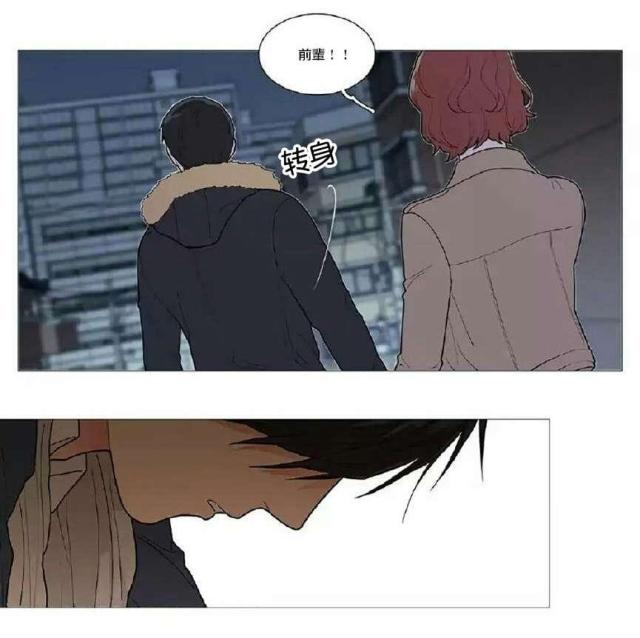 《我家的小狼狗》第54话 第3页