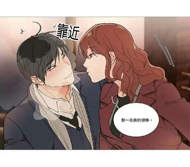 《我家的小狼狗》第54话 第6页