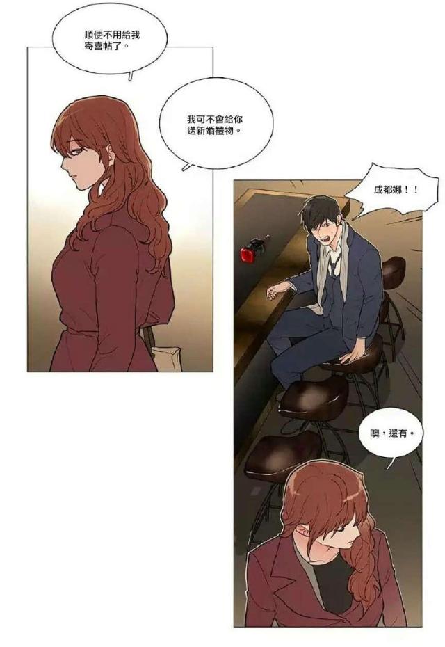 《我家的小狼狗》第54话 第9页