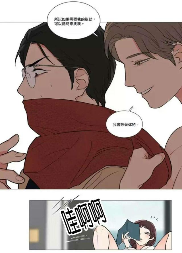 《我家的小狼狗》第55话 第10页