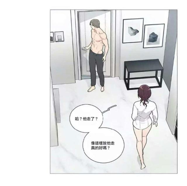《我家的小狼狗》第55话 第11页