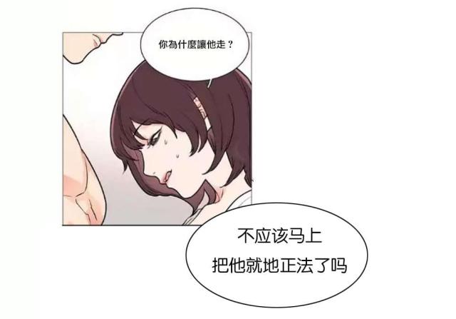 《我家的小狼狗》第55话 第14页