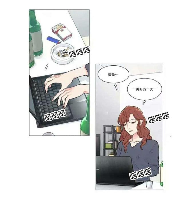《我家的小狼狗》第55话 第16页