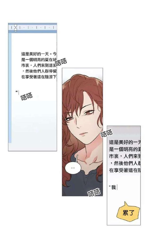 《我家的小狼狗》第55话 第17页