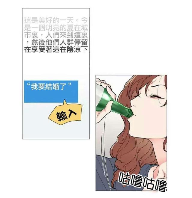 《我家的小狼狗》第55话 第20页