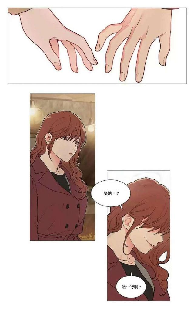 《我家的小狼狗》第53话 第11页