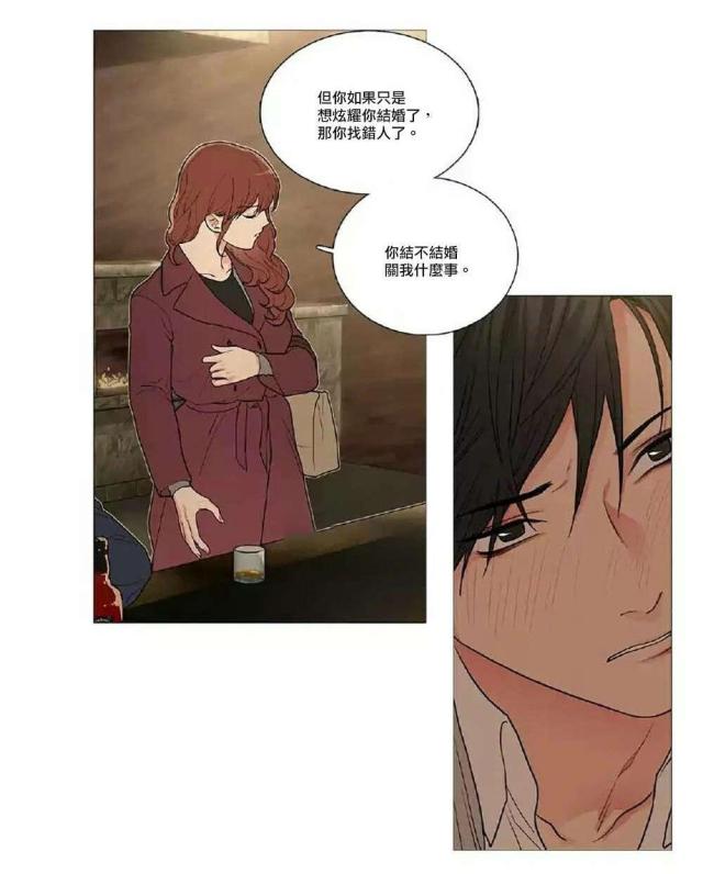 《我家的小狼狗》第53话 第13页