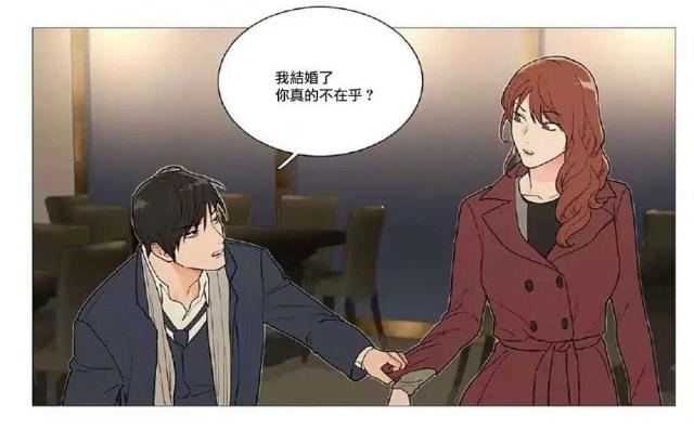 《我家的小狼狗》第53话 第14页