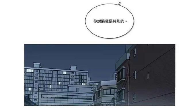 《我家的小狼狗》第53话 第17页