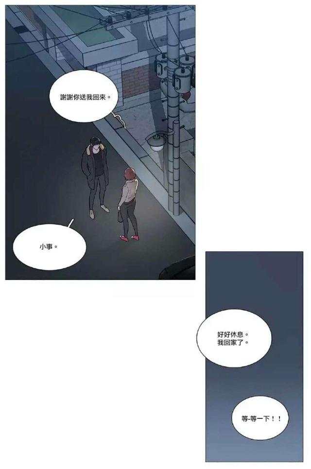 《我家的小狼狗》第53话 第18页