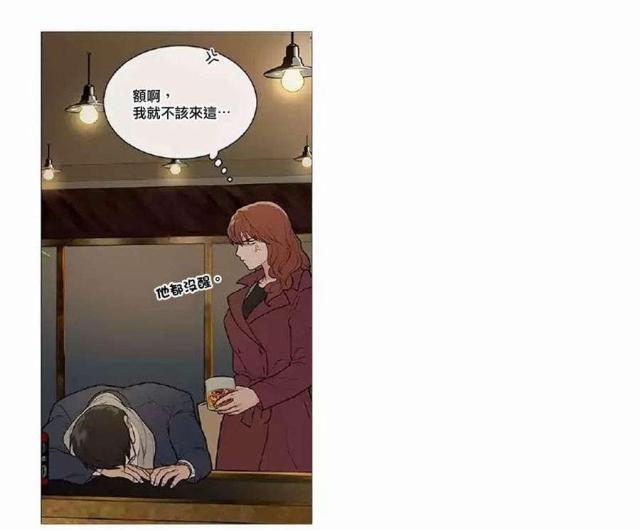 《我家的小狼狗》第53话 第2页