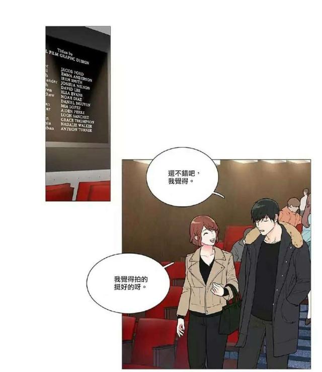 《我家的小狼狗》第53话 第6页