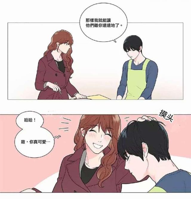 《我家的小狼狗》第52话 第12页