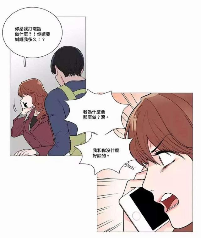 《我家的小狼狗》第52话 第17页