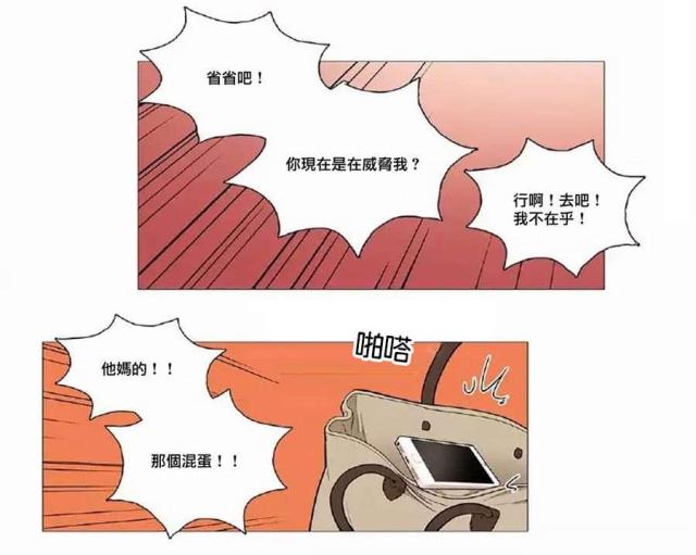 《我家的小狼狗》第52话 第18页