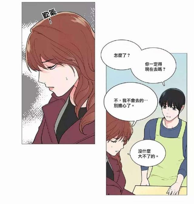 《我家的小狼狗》第52话 第19页