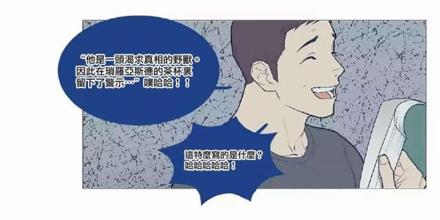 《我家的小狼狗》第52话 第6页