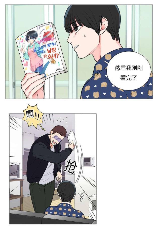 《我家的小狼狗》第51话 第1页