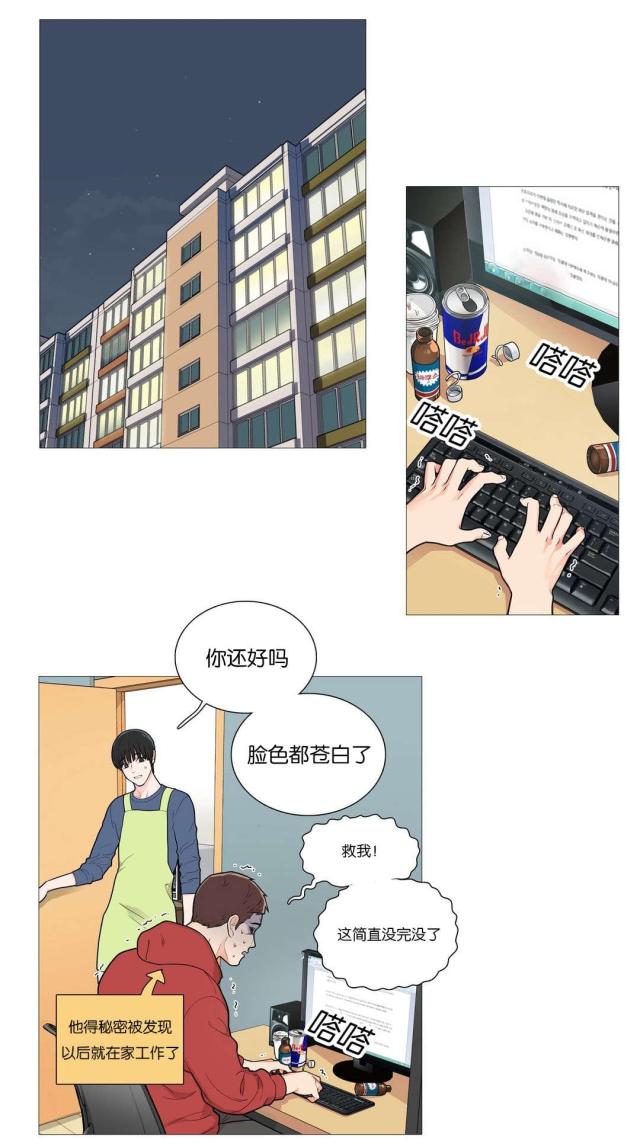 《我家的小狼狗》第51话 第9页