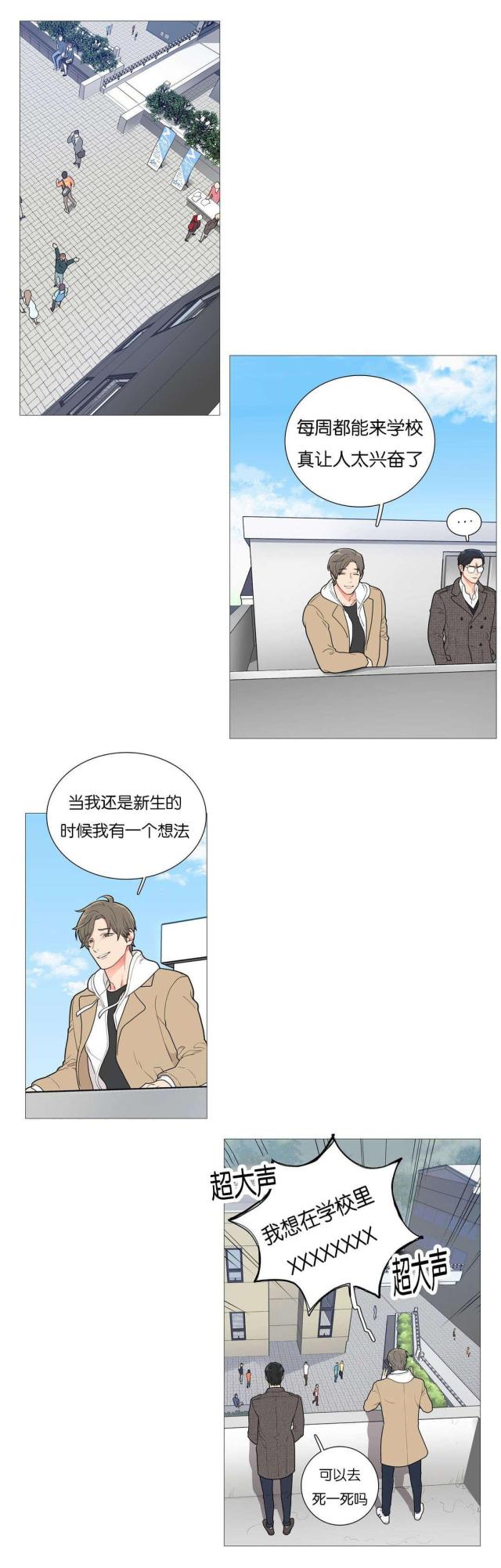 《我家的小狼狗》第50话 第1页