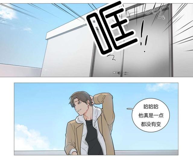 《我家的小狼狗》第50话 第4页