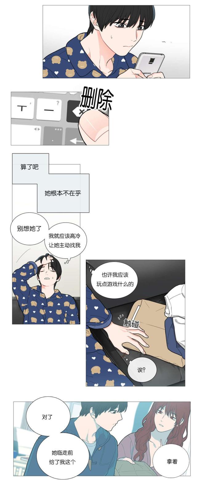 《我家的小狼狗》第50话 第7页