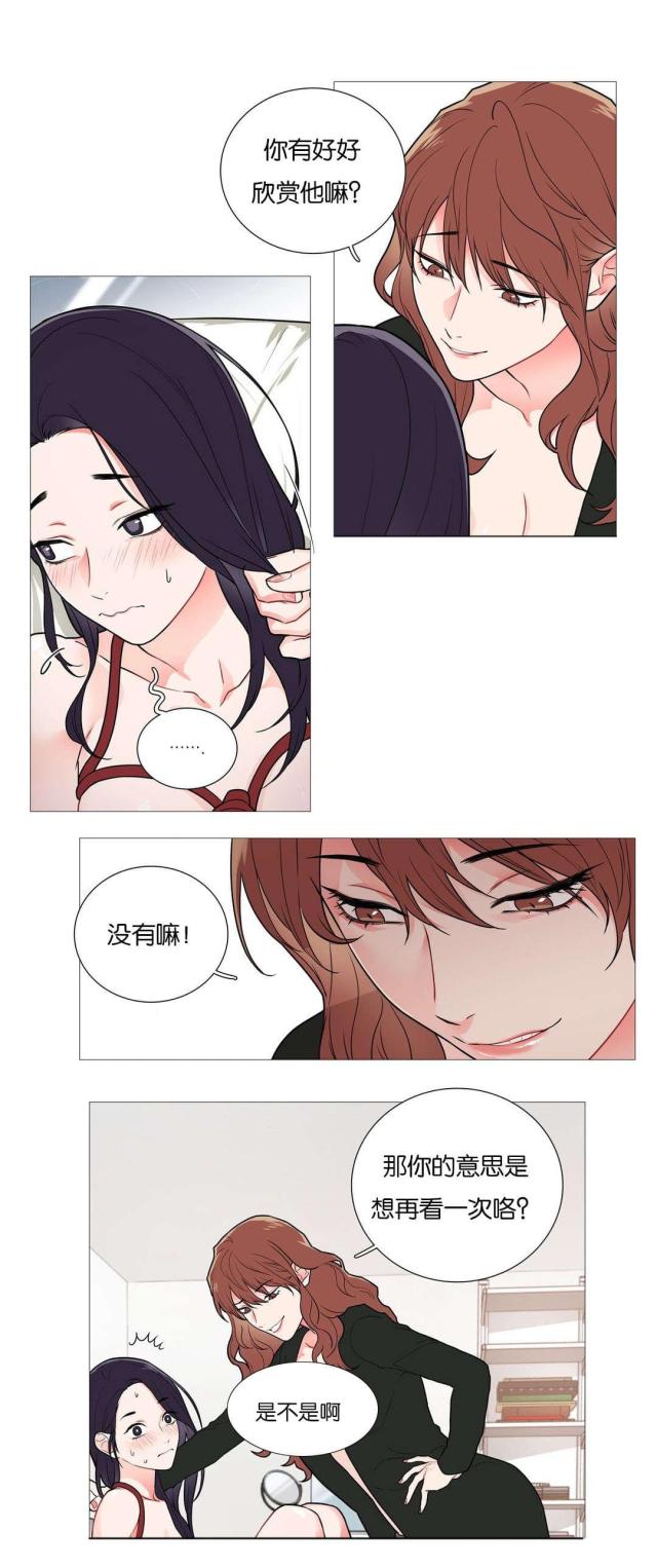 《我家的小狼狗》第48话 第10页