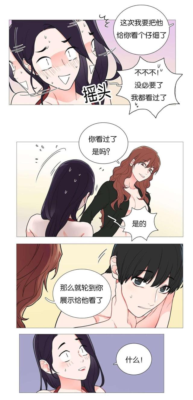 《我家的小狼狗》第48话 第11页
