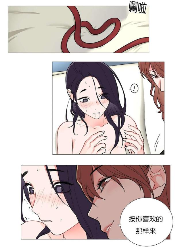 《我家的小狼狗》第48话 第16页