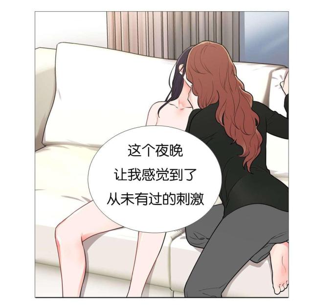 《我家的小狼狗》第48话 第19页