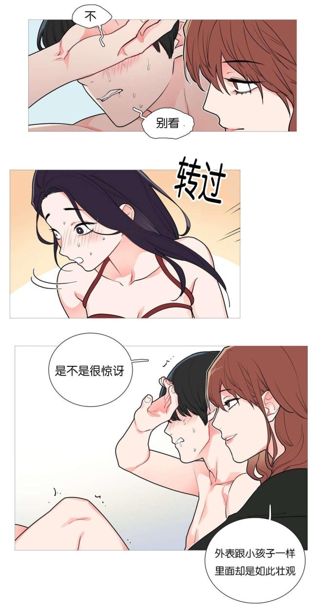 《我家的小狼狗》第48话 第1页