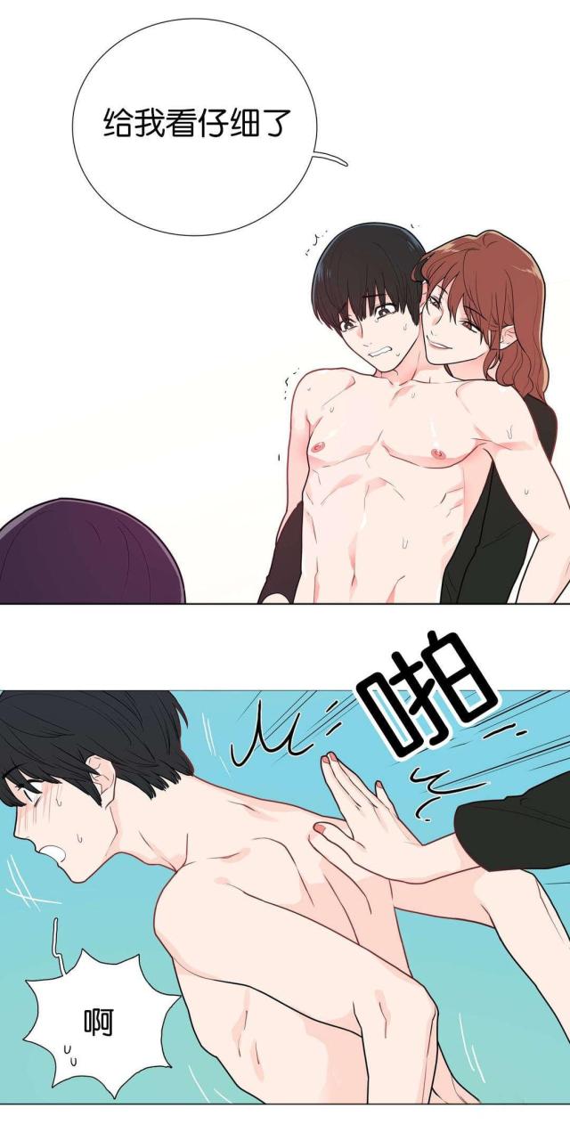《我家的小狼狗》第48话 第3页