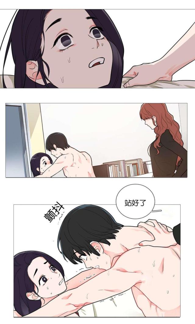 《我家的小狼狗》第48话 第4页
