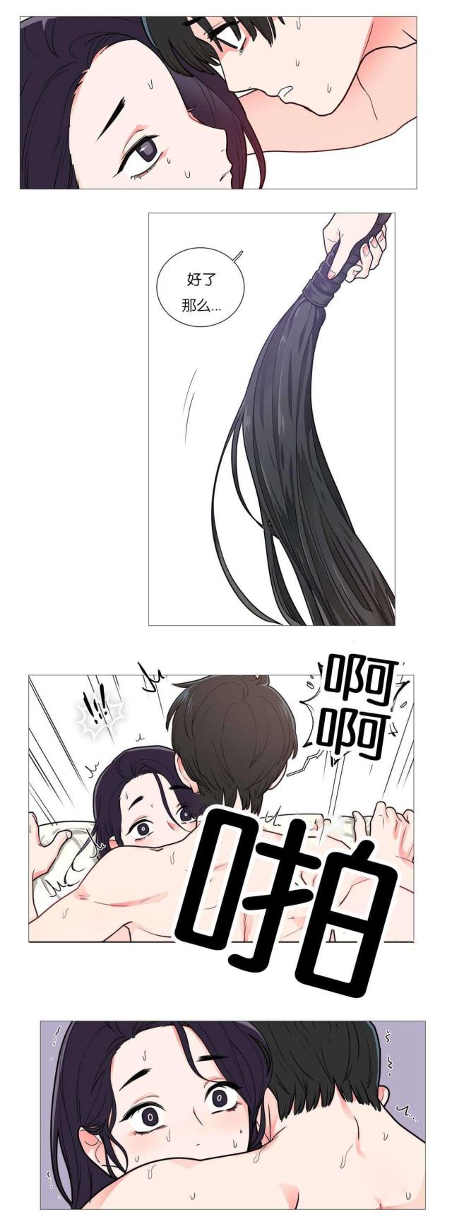 《我家的小狼狗》第48话 第6页