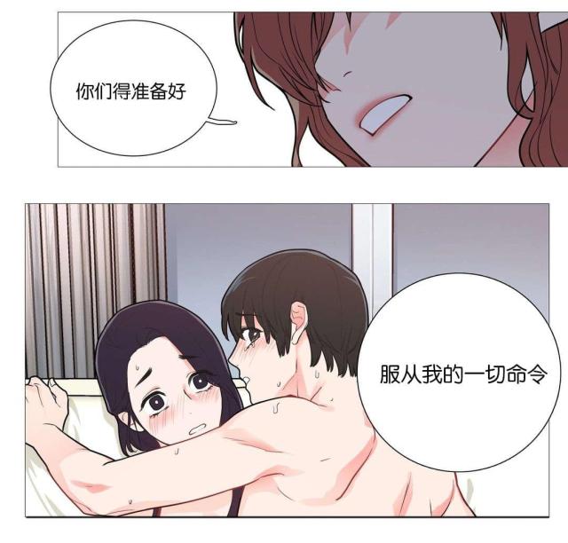 《我家的小狼狗》第48话 第8页