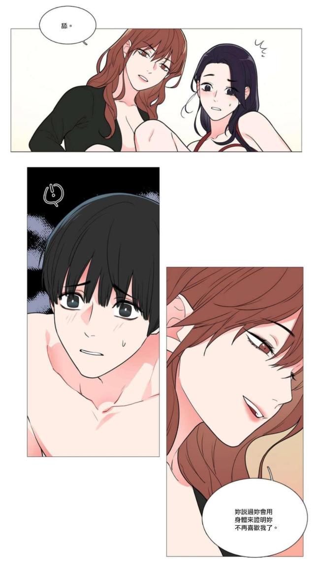 《我家的小狼狗》第47话 第10页