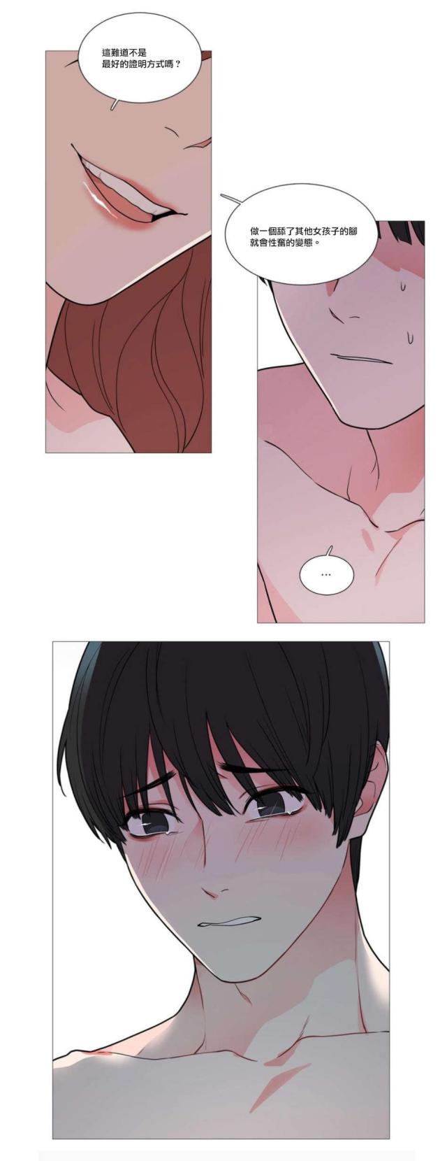 《我家的小狼狗》第47话 第11页