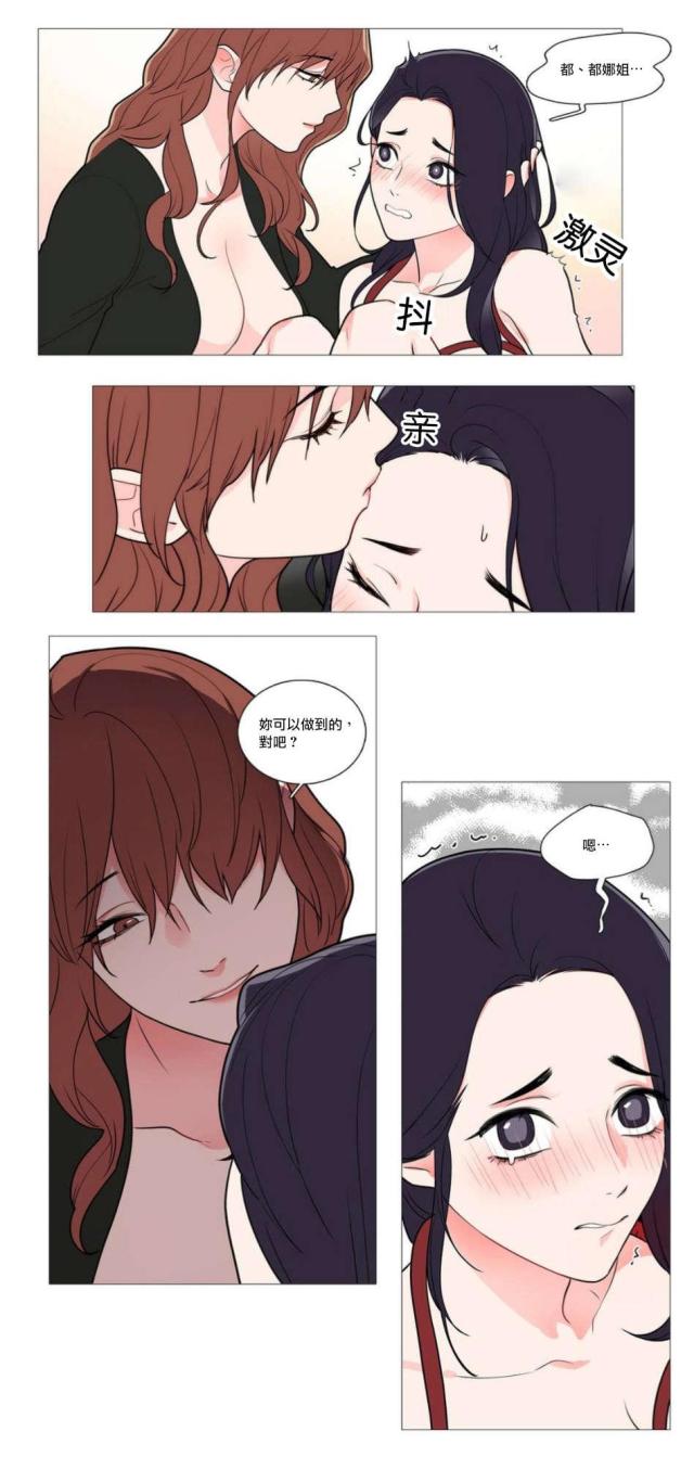 《我家的小狼狗》第47话 第13页