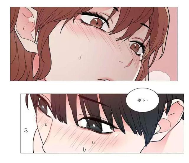 《我家的小狼狗》第47话 第14页