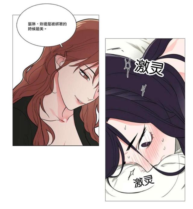 《我家的小狼狗》第47话 第4页