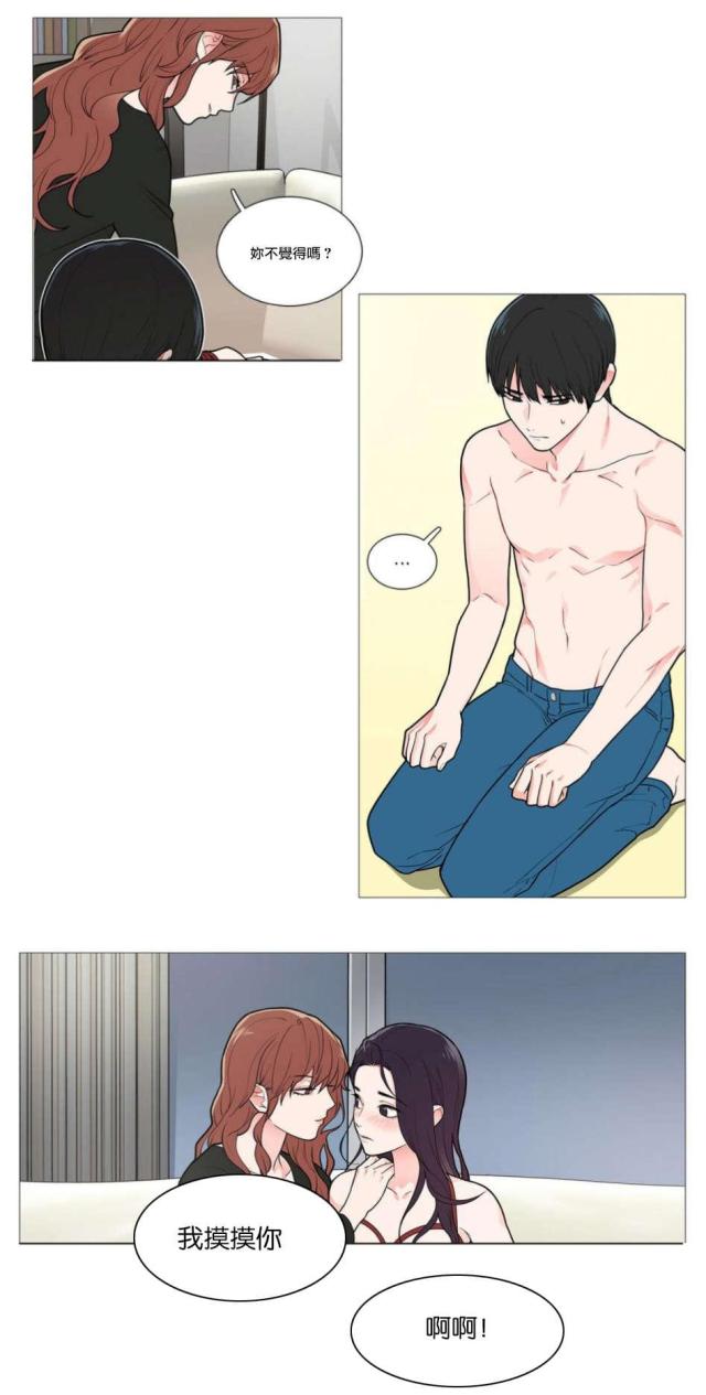 《我家的小狼狗》第47话 第5页