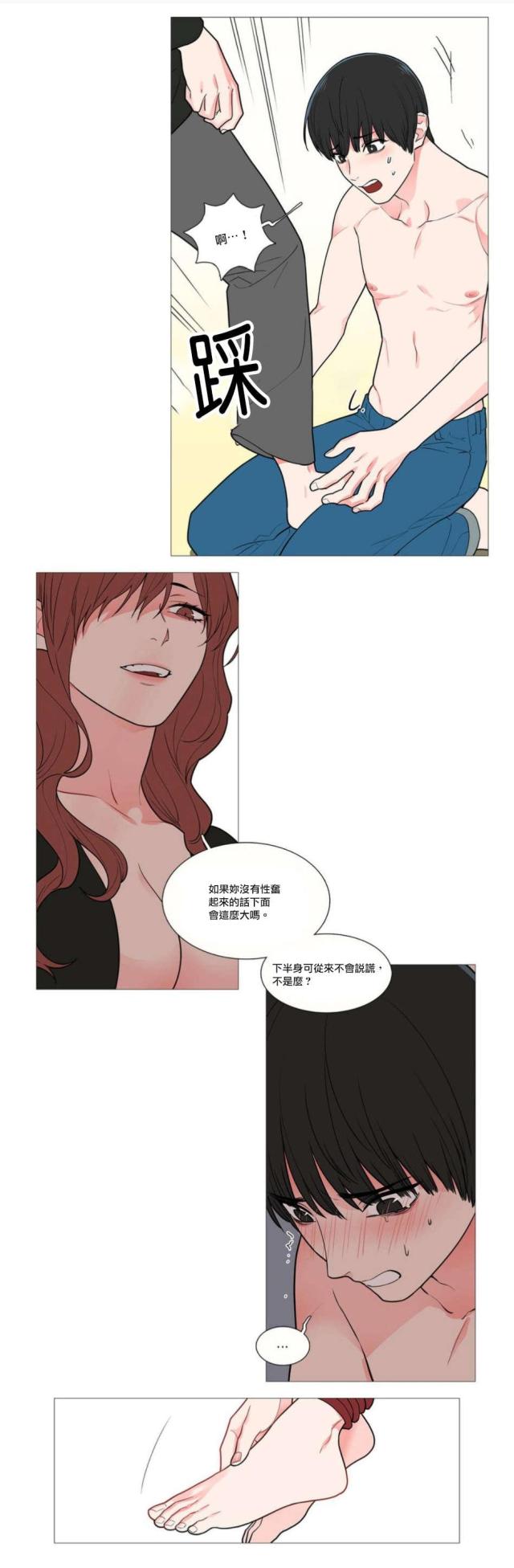《我家的小狼狗》第47话 第9页