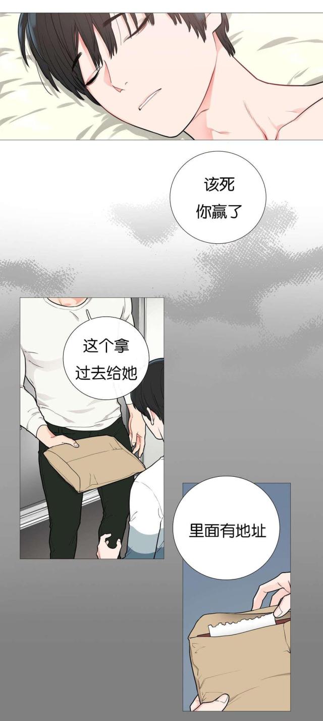 《我家的小狼狗》第49话 第1页