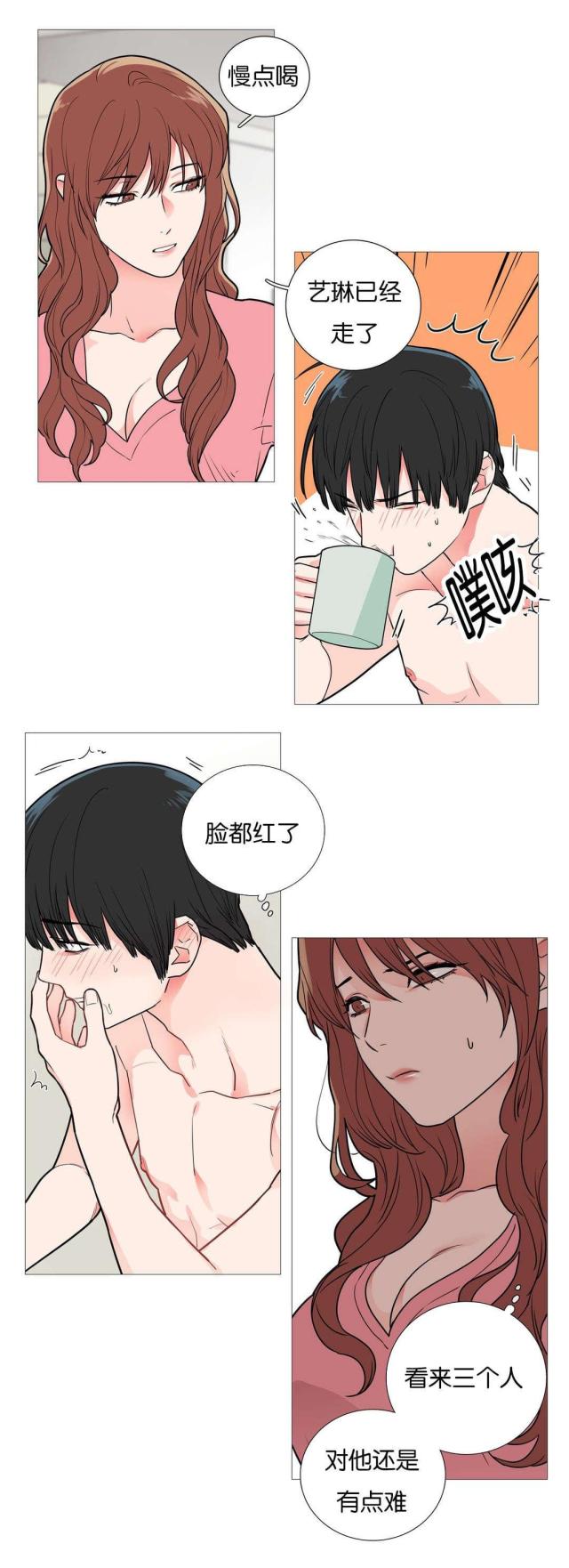 《我家的小狼狗》第49话 第3页