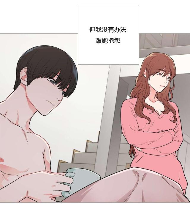 《我家的小狼狗》第49话 第5页