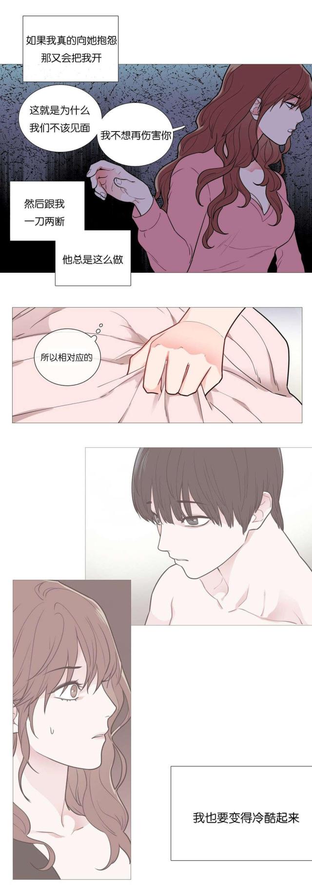 《我家的小狼狗》第49话 第6页