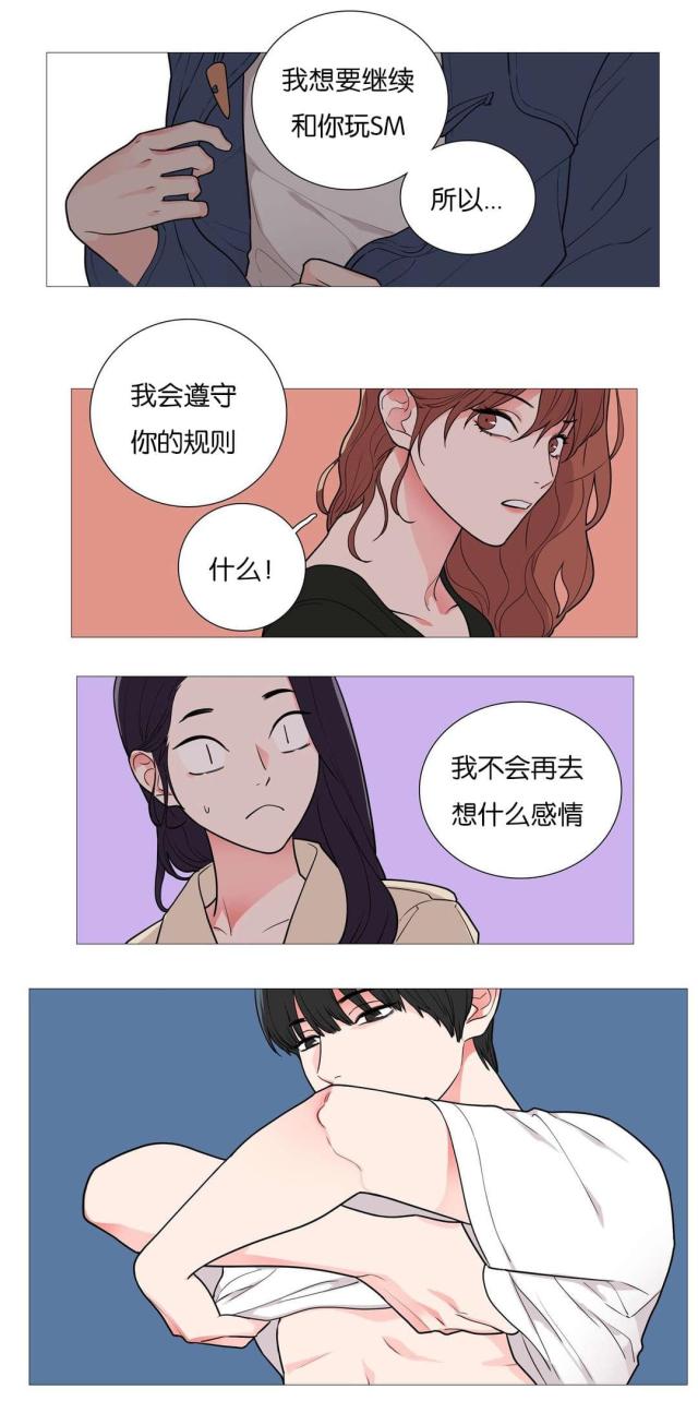 《我家的小狼狗》第46话 第2页