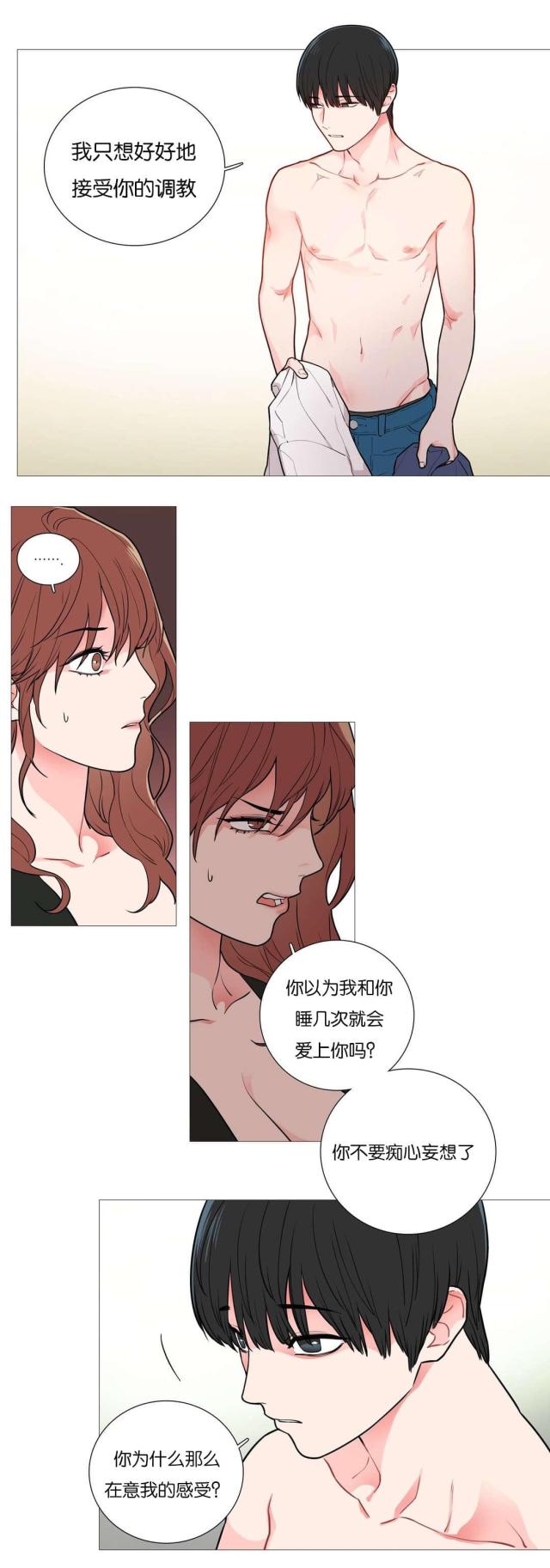 《我家的小狼狗》第46话 第3页