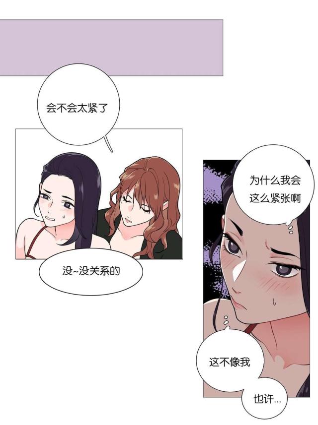 《我家的小狼狗》第46话 第7页